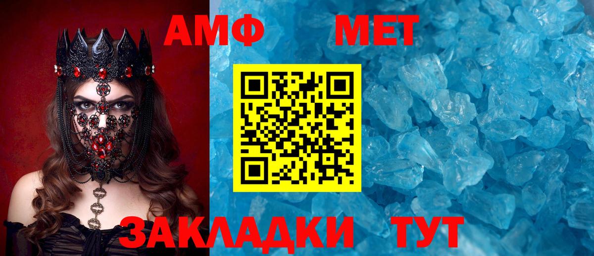 Amphetamine  Амфетамин VHQ  Вход с VPN  Туапсе 