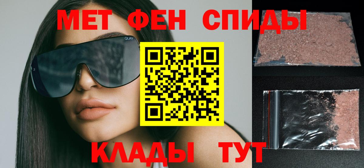 Амфетамин Premium Туапсе