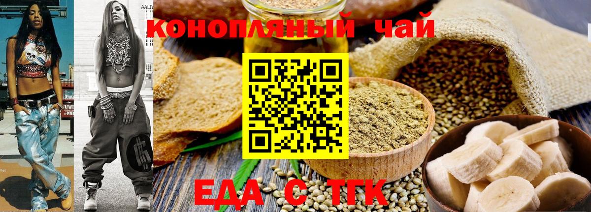 Туапсе  Cannafood конопля  Вход с VPN 