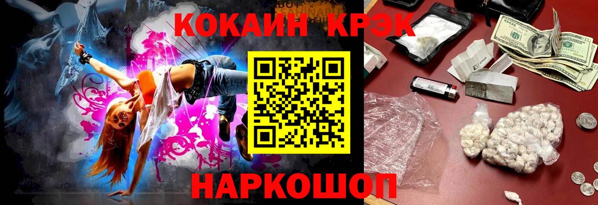 КОКАИН 99%  Вход с VPN  Cocaine FishScale  Туапсе 