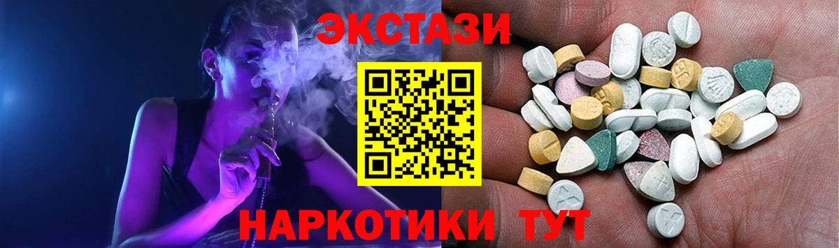 ЭКСТАЗИ  shop наркотические препараты  Туапсе  Вход с VPN  Экстази mix  ЭКСТАЗИ VHQ 