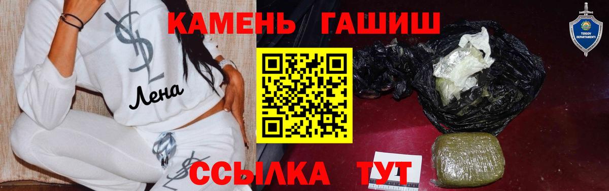 ГАШИШ Изолятор Туапсе