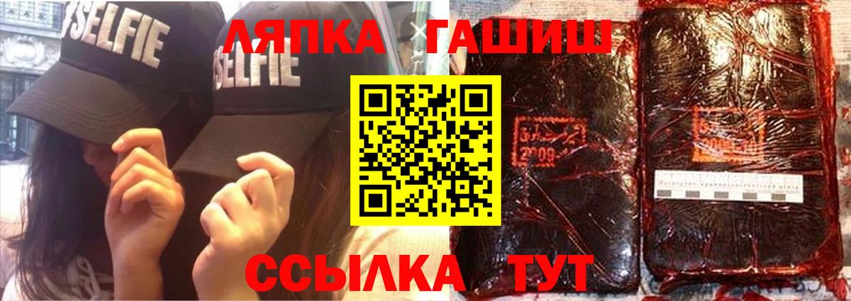 Туапсе  ГАШИШ  ГАШ VHQ  где найти   Гашиш Изолятор  Вход с VPN 