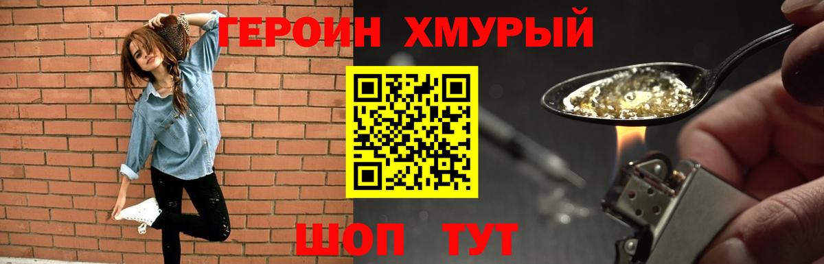 ГЕРОИН  Вход с VPN  Туапсе  ГЕРОИН афганец 