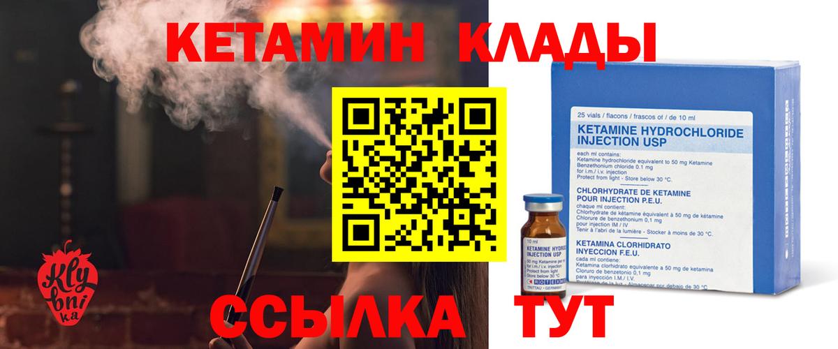 КЕТАМИН VHQ  Вход с VPN  Туапсе  Кетамин ketamine 