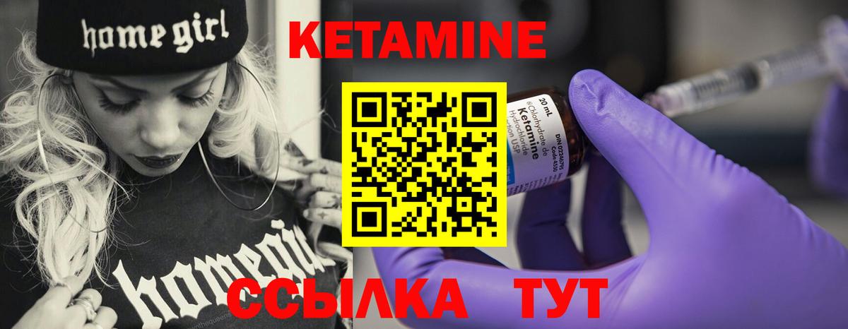 Кетамин VHQ Туапсе