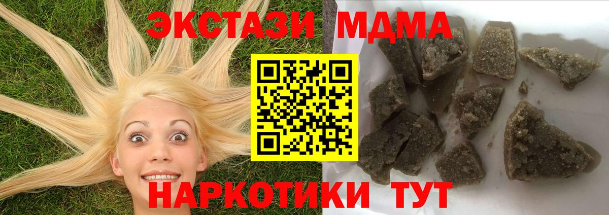 Туапсе  MDMA crystal  MDMA  Вход с VPN 